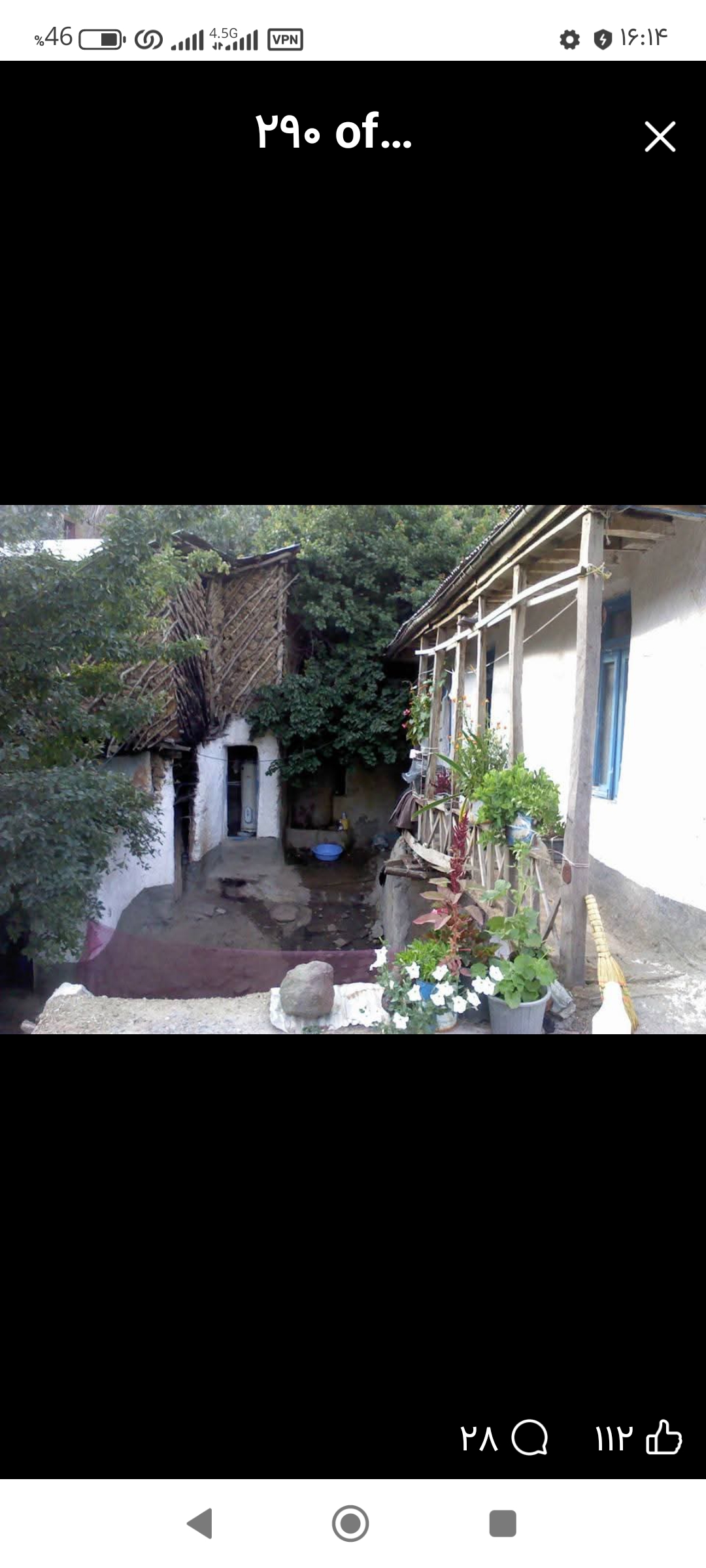 روستای اینی