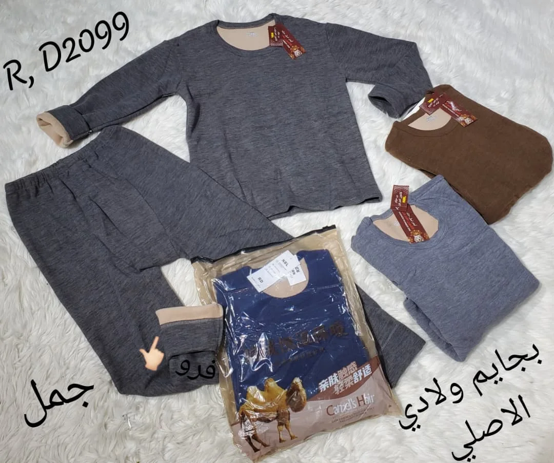 Set of cozy camel hair pajamas in gray brown and blue on fluffy white rug