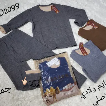 Set of cozy camel hair pajamas in gray brown and blue on fluffy white rug